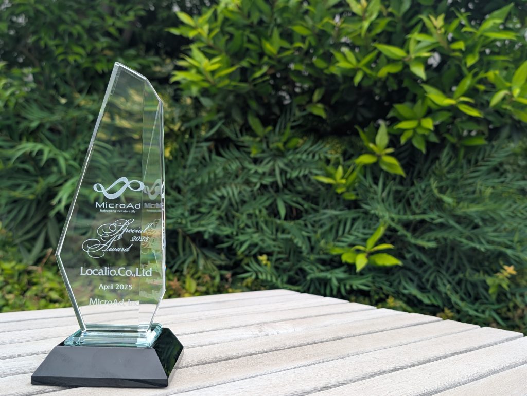 MicroAd SpecialAward2025「営業本部特別賞」